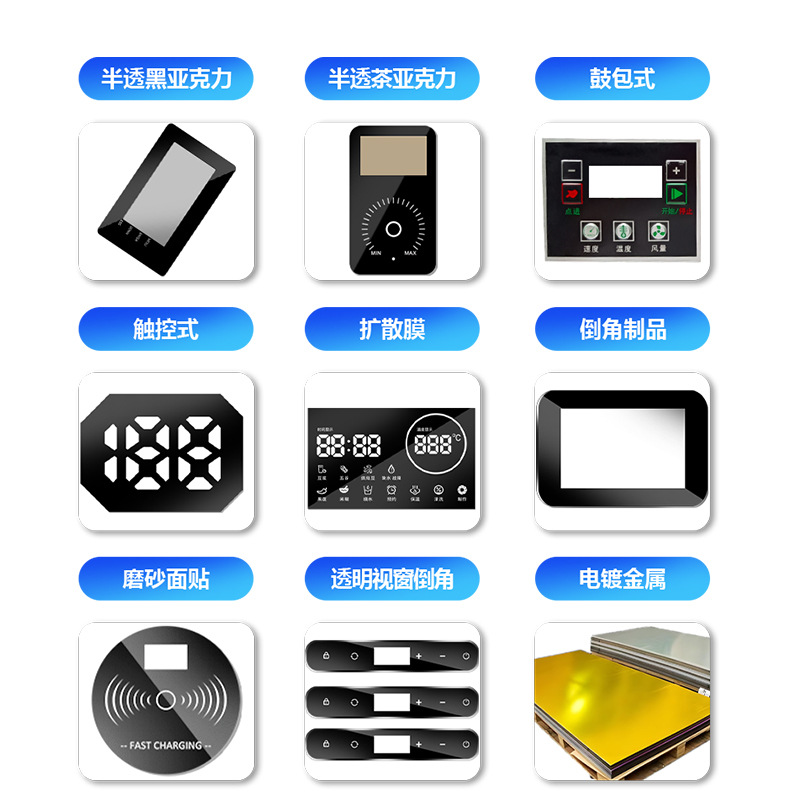 Acrylic Panel PVC Control Panel Electronic Panel Sticker Screen Printing PC Key Touch Surface Sticker
