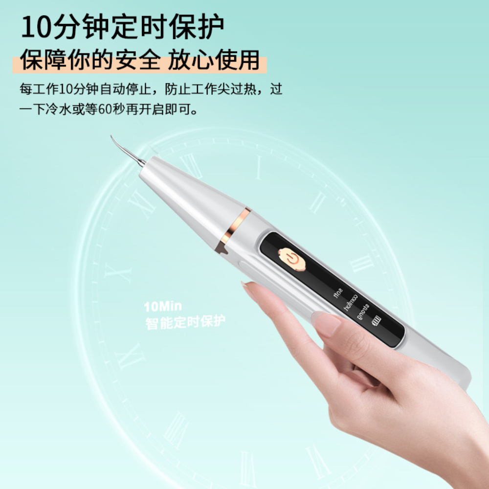 Cross-border new household small ultrasonic smart dental scaler dental scaler cleaning tooth dirt portable power storage