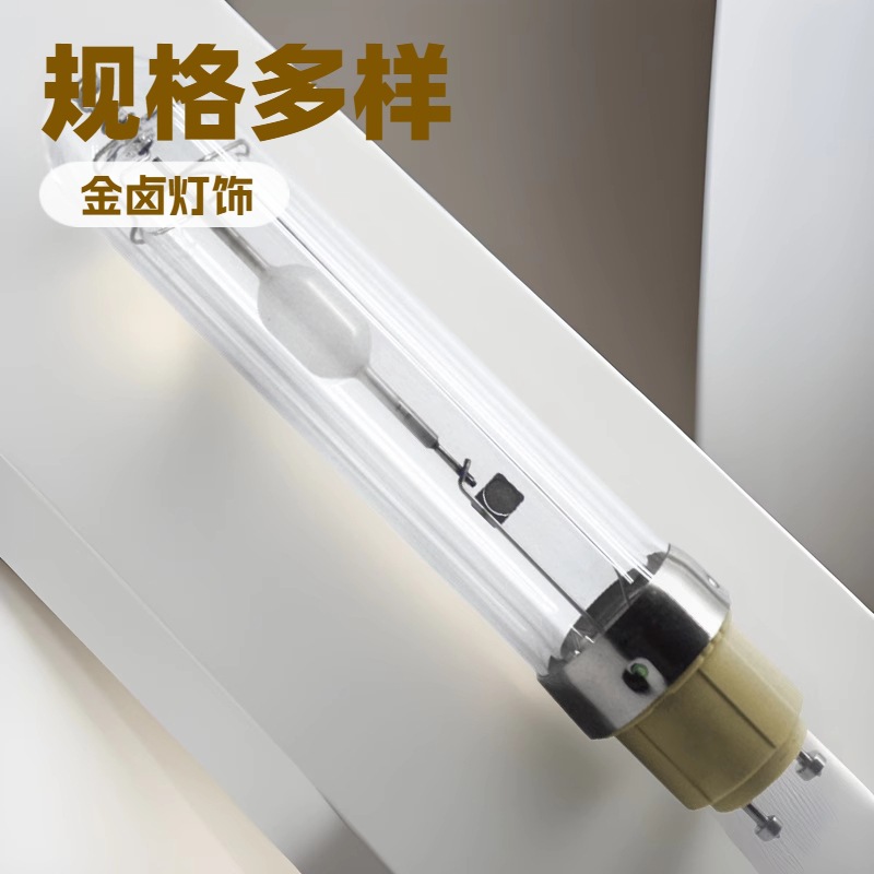 Керамическая металлогалогенная лампа для освещения растений G1270W100W150W210W315W прямая поставка с завода