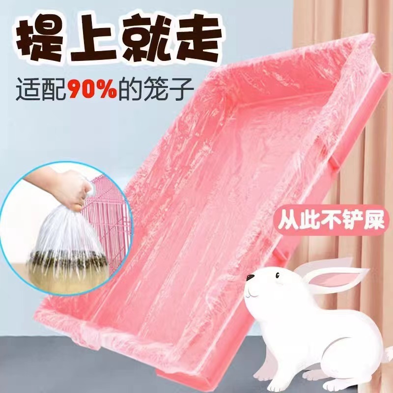 Disposable Rabbit Cage Film Thickeneded Urine-Proof Pet Tray Elastic Cleaning Bag Parrot Bird Cage Cleaning Protective Cover