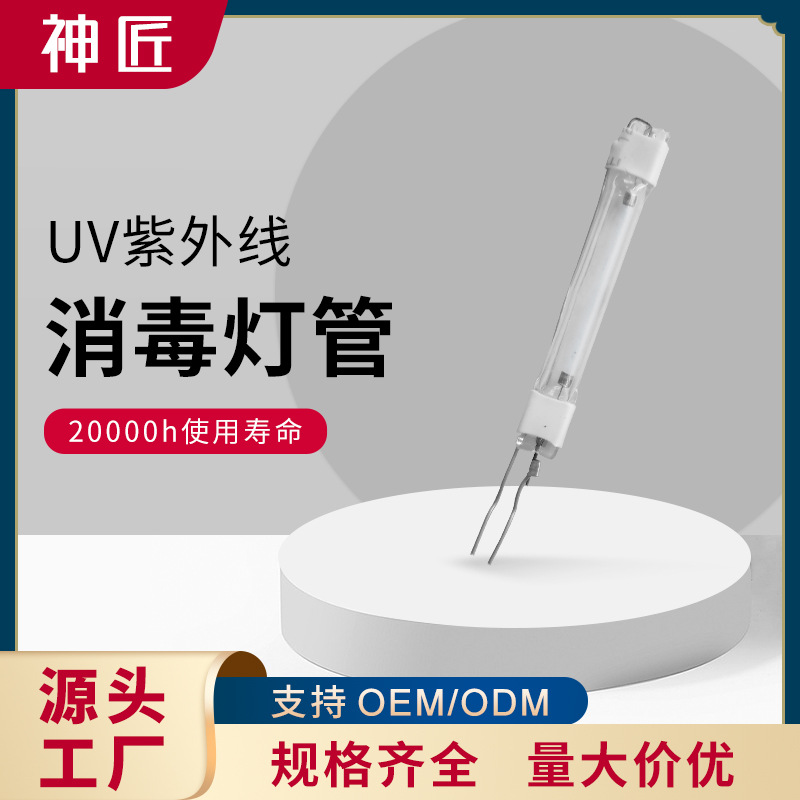 Шэньцзян холоднокатодная флуоресцентная лампа, УФ-лампа, источник УФ-лампы 5*55