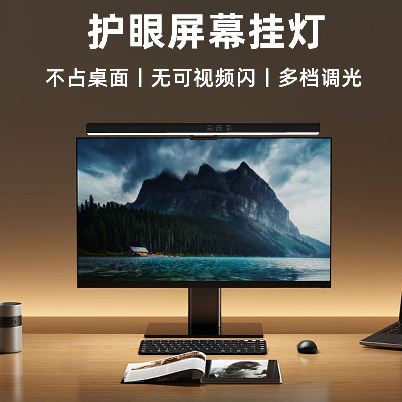 Cross-border Source Factory Fixed logo Wholesale Asymmetrical Eye Protection led Desk Lamp Computer Lamp Monitor Screen Hanging Lamp