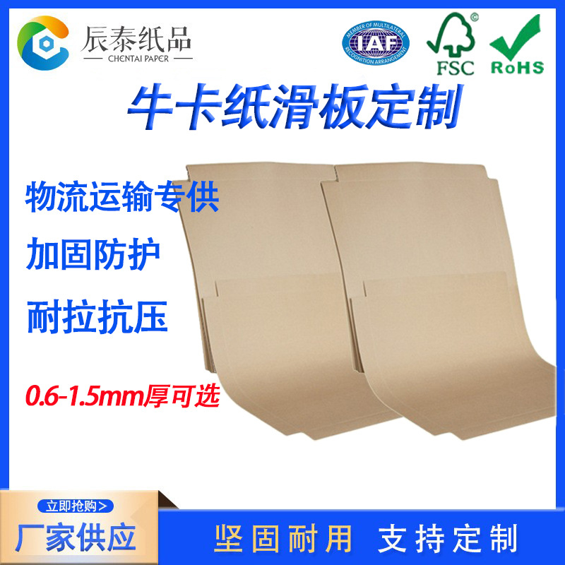 Гофрированный композитный бумажный скейтборд, высокопрочный картон, сотовый бумажный поддон без фумигации, высокая стойкость к сжатию, индивидуальные логистические скользящие картонные поддоны
