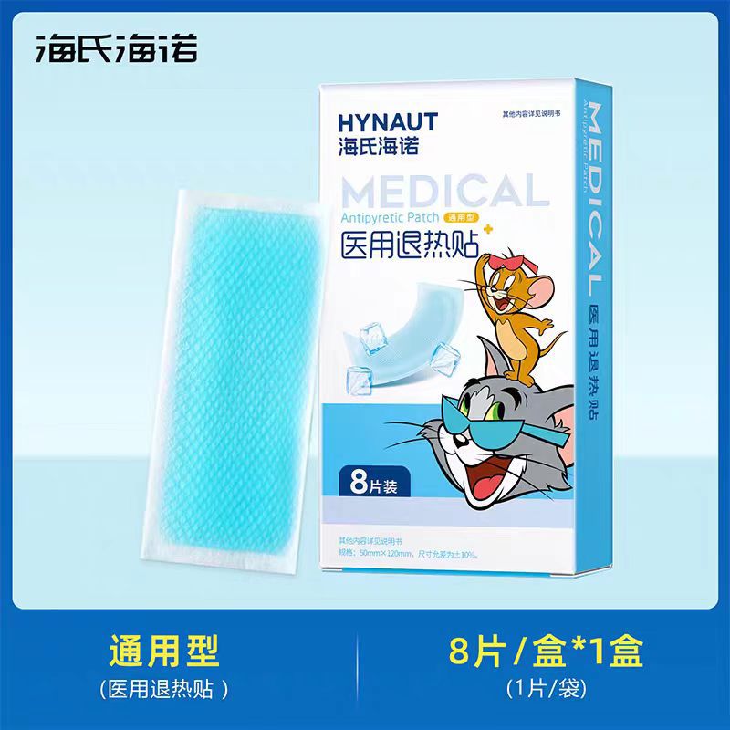 Heinold Heinold Medical Heat-reducing Patch Household Temperature-sensitive Color-changing Children's Physical Cooling Cold Fever Cold Compress Fever-reducing Patch
