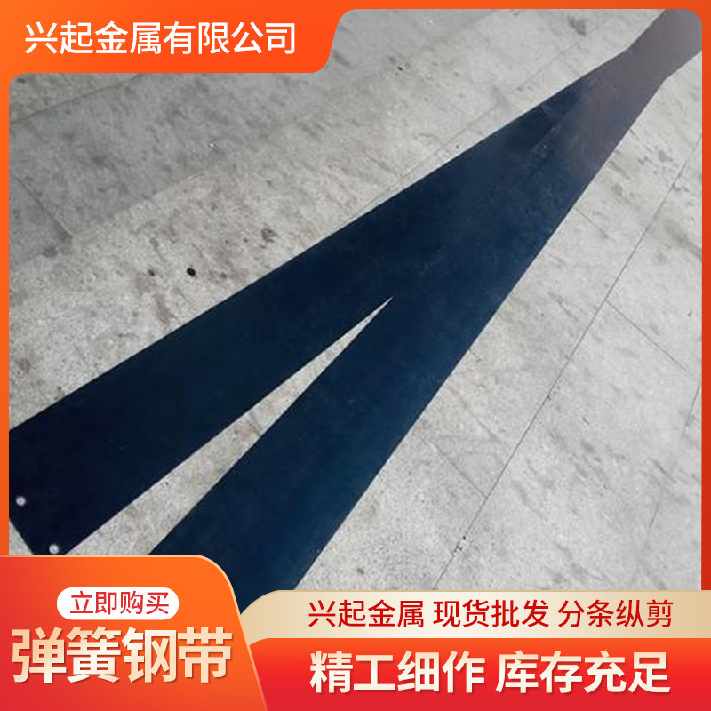 65Mn Quenched Blue-Baked Spring Steel Strip 65 Manganese Heat-Treated Steel Strip Manganese Steel Elastic Steel Sheet Manufacturer Cold-Rolled Strip