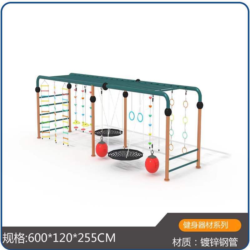 Kindergarten Outdoor Physical Training Equipment Children's Swing Climbing Frame Combination Large Sports Fitness Equipment Equipment
