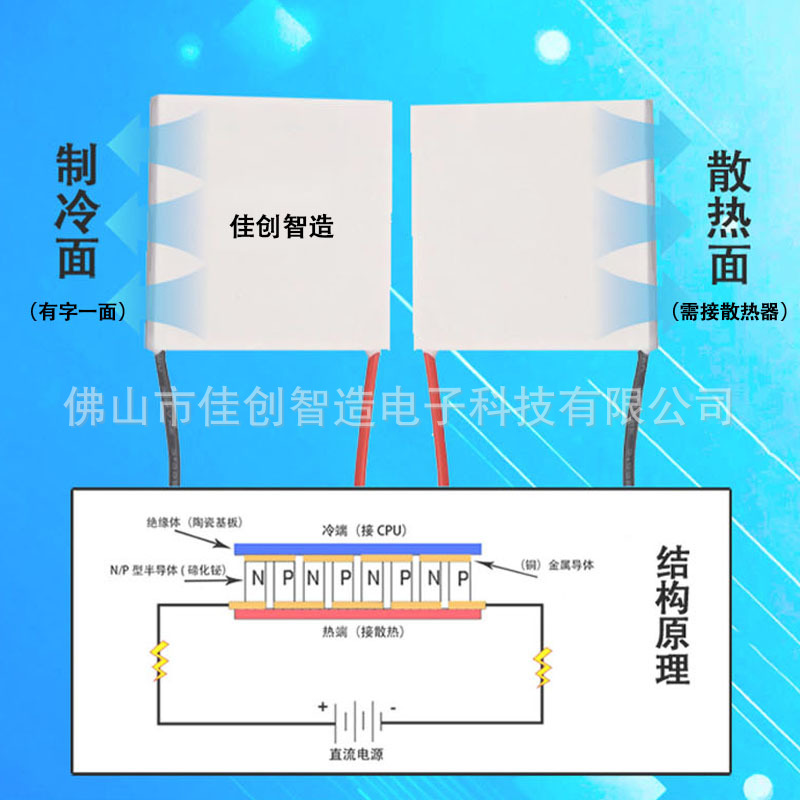 Bismuth Telluride Semiconductor Particles 1.8Mm×0.9Mm Refrigeration Sheet Particles Bismuth Telluride Material High-Purity Bismuth Telluride
