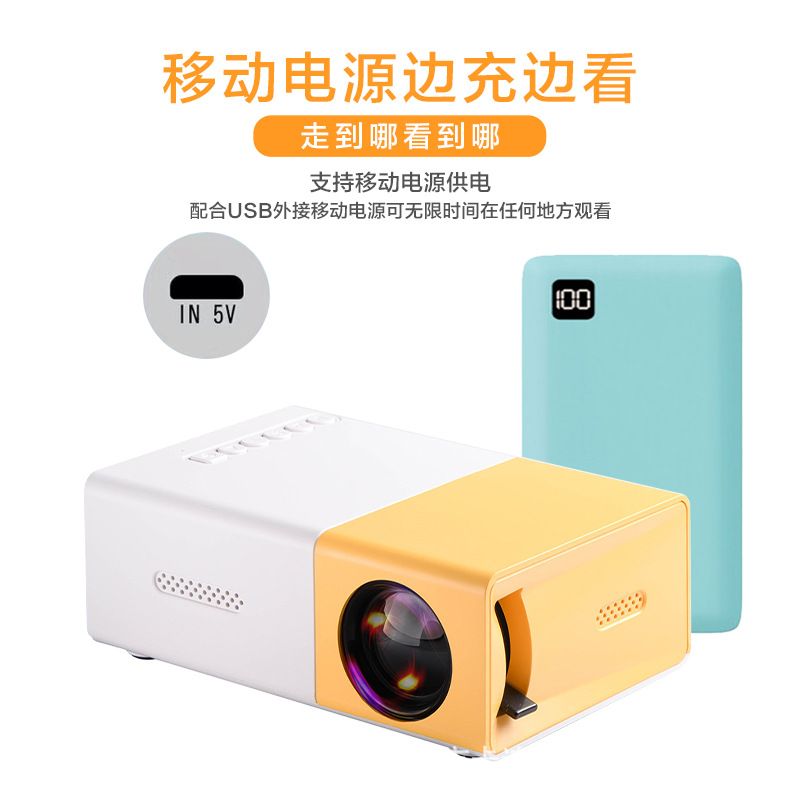 New YG300 wired mobile phone same screen projector home led portable mini mini HD projector