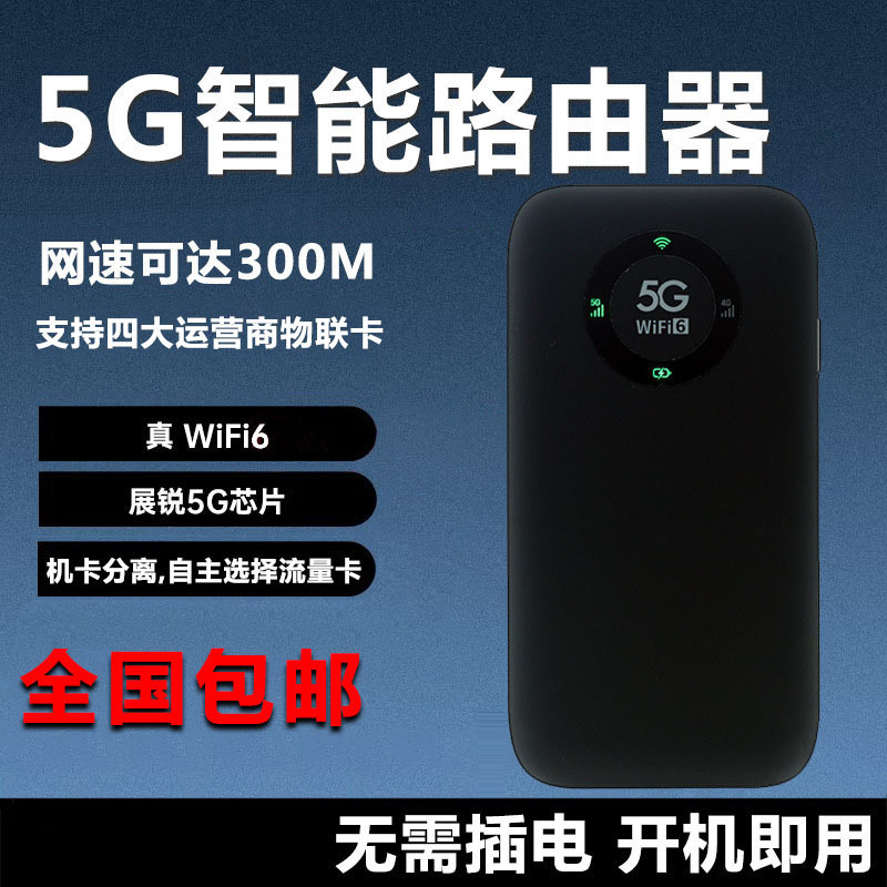 5GMiFi портативный беспроводной умный картовый маршрутизатор с зарядкой, 5G маршрутизатор, батарея 5000 мАч