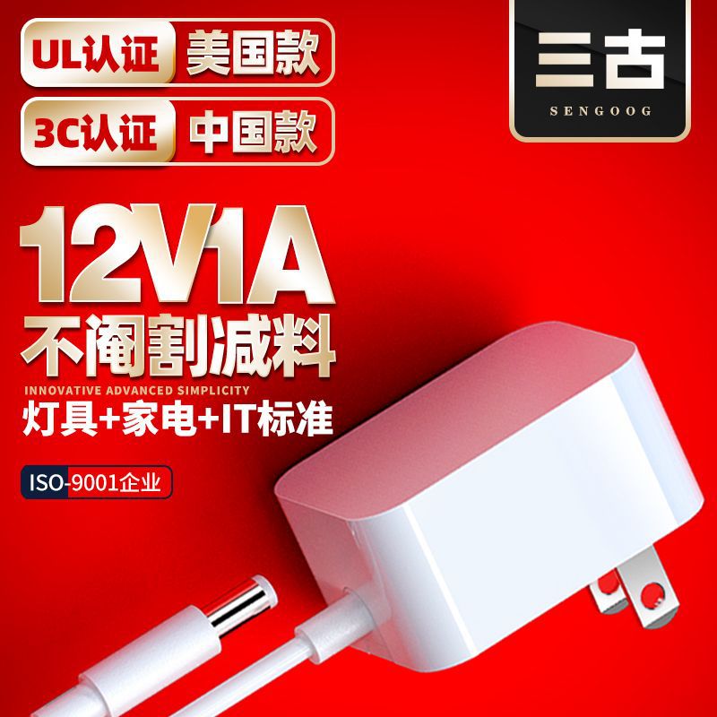 12В1А адаптер питания стандарт США UL сертифицированный уровень 6 энергоэффективности 3C сертифицированный