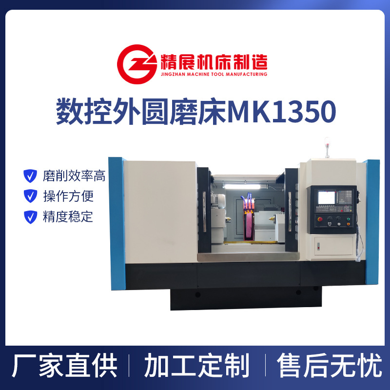 Большой тяжелый CNC станок цилиндрической шлифовки MK1350 MK1363 шлифовка наружного диаметра 500-630мм