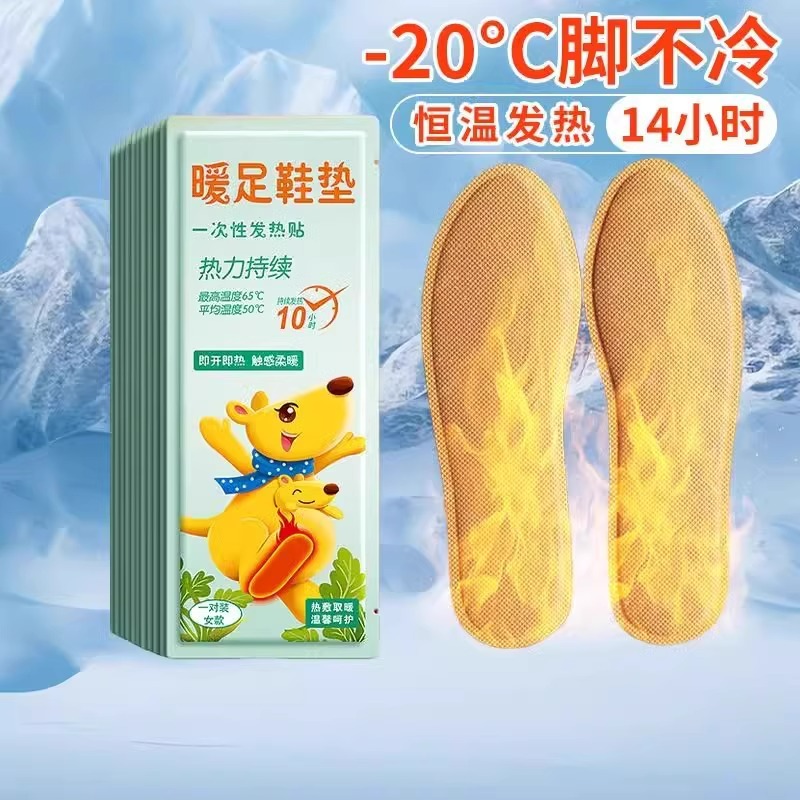 Warm Foot Sticker Heating Insole Warm Foot Pad Natural Heating Insole General Size Warm Foot Sticker wormwood Ginger free size