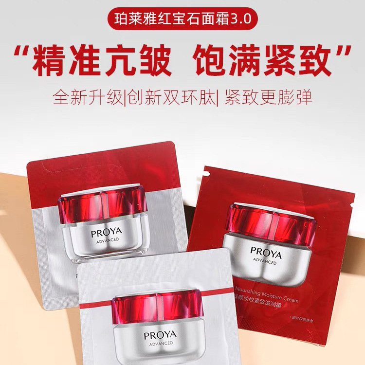 Новый 3.0! Perrier Ruby Крем 1.5г Малый Пробник Красная Бутылка Упругий Крем