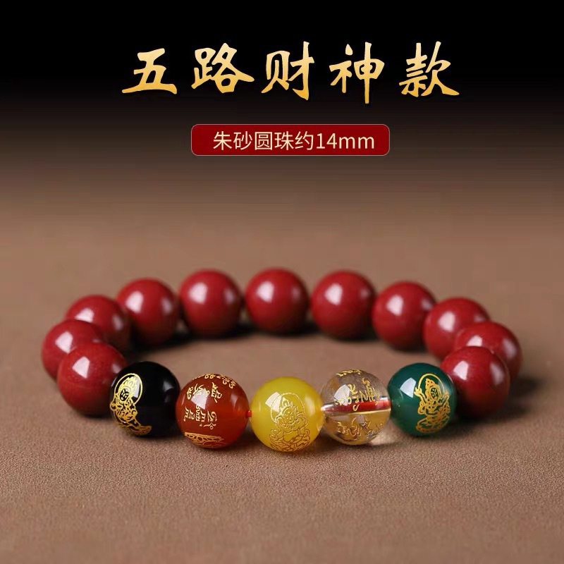Zijin Sand Five-Road God of Wealth Cinnabar Bracelet Birth Year Bracelet Colorful Glass Edition Agate to receive orders on behalf