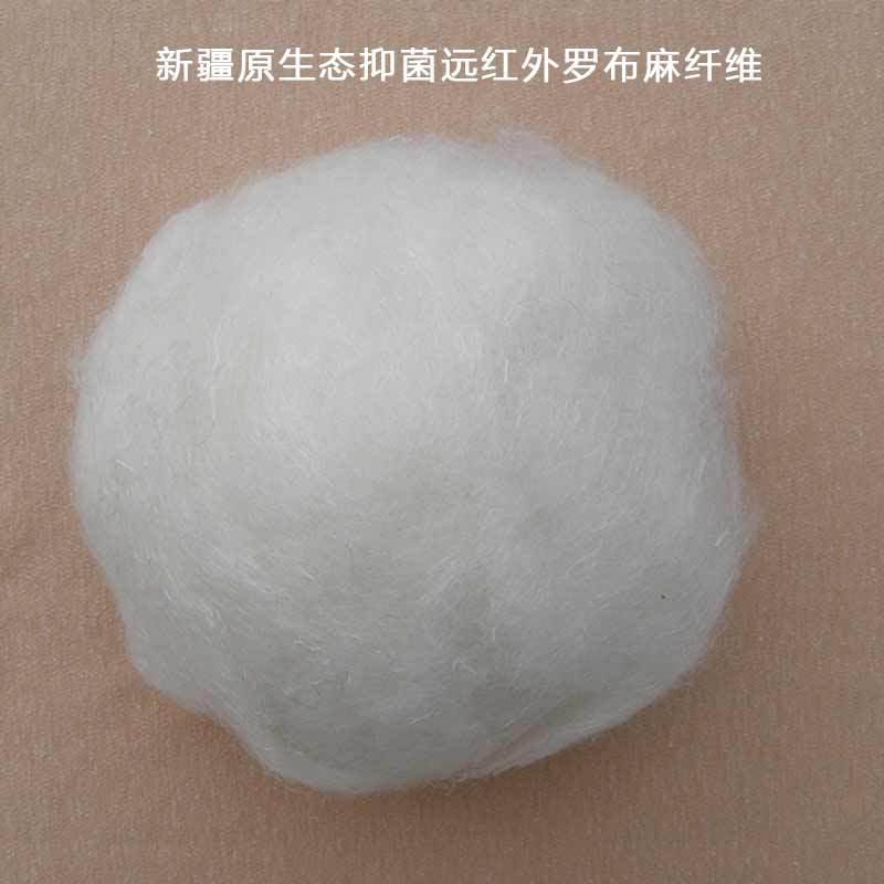 [Direct selling Xinjiang original ecology] Bacteriostatic far infrared apocynum fiber