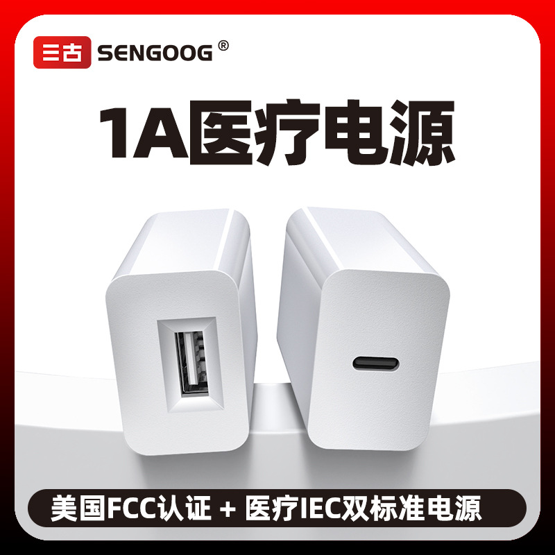 Зарядное устройство 5V1A Type-C, медицинский стандарт, адаптер для назального орошения