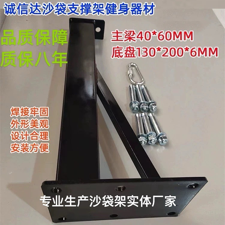 Wall Support Frame Sandbag Bracket Indoor Wall Sandbag Bracket Hanger Pull-Up Boxing Sandbag Rack
