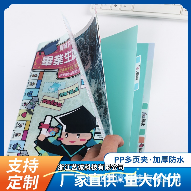 Specializing in the production of A4PP multi-page folder color folder transparent folder