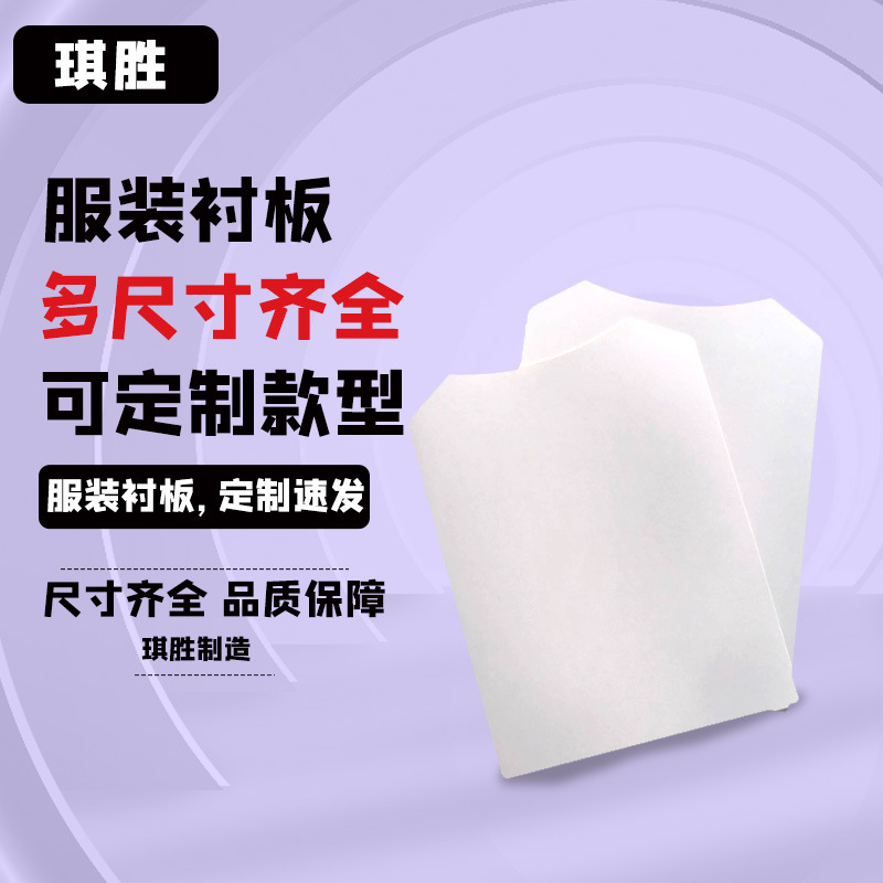 Лист картона для одежды белый, упаковка для одежды, двусторонний белый картон