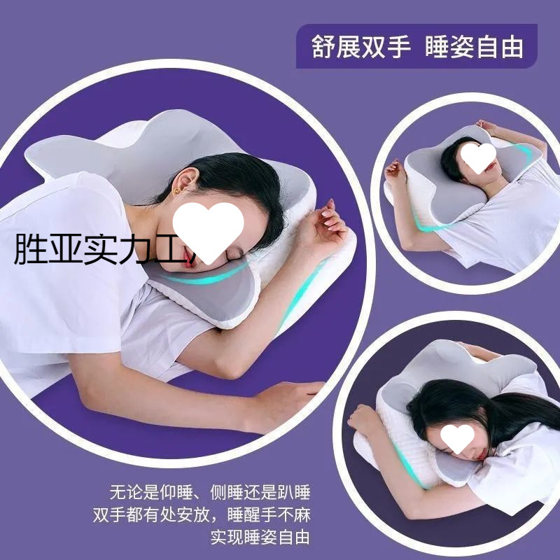 Pillow to Protect Cervical Spine, Help Sleep, Slow Rebound Traction Pillow, Memory Foam Pillow, Butterfly-Shaped Ergonomic Multi-Functional Side Sleeping Pillow