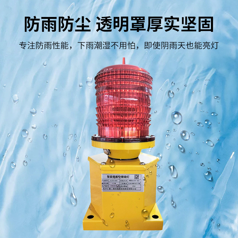 Aviation Light Roof Warning Light Chimney Aviation Mark Light B Type Center Strong Yl220-30Zb Obstacle Light