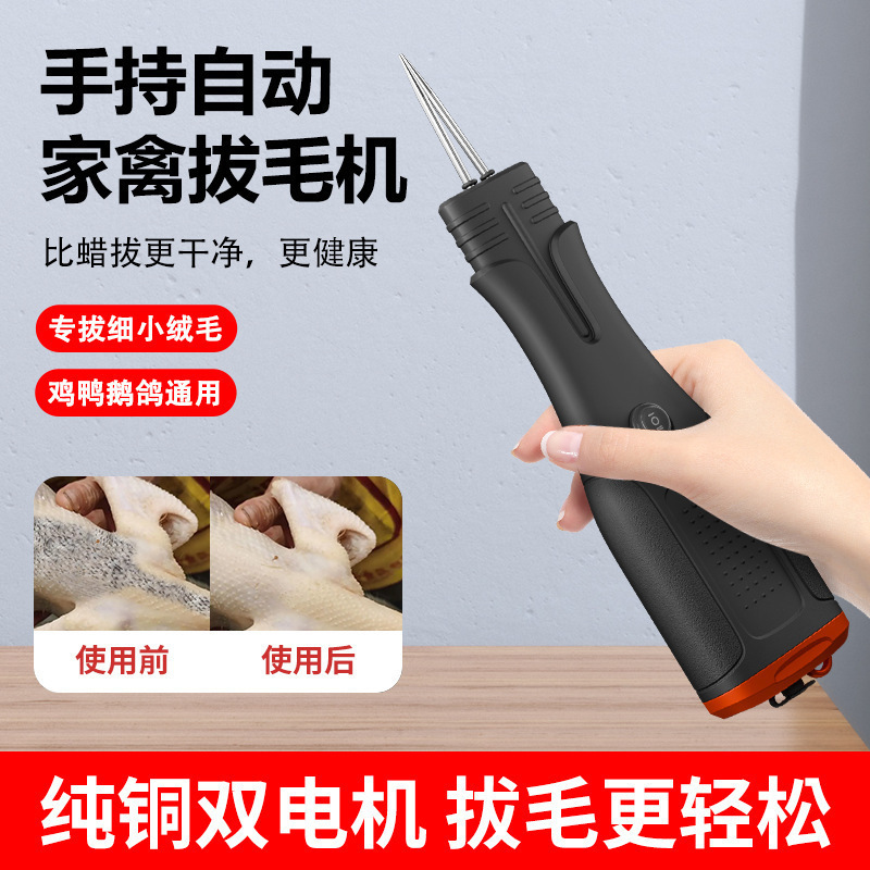 Poultry Plucking Machine Fully Automatic Waterproof Household Rechargeable Multifunctional Duck Goose Chicken Feather Electric Hair Removal Machine Horizontal