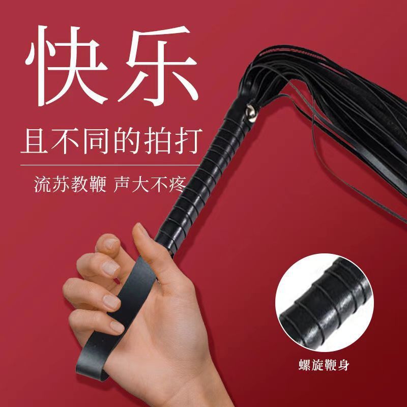 SM festival performance props PU leather whip dance flirt cos whip photo pointer tassel fun props