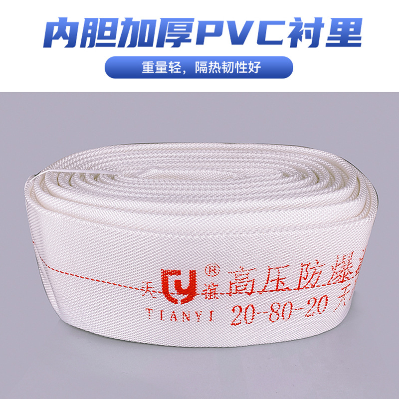 Tianyi High-Pressure Explosion-Proof Mud Pipe Industrial Agricultural Irrigation Ground Pumping Water Pump Lined Canvas Fire Hose