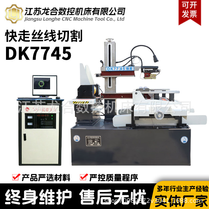 Quick Walking Silk Thread Cutting Machine Tool Seiko Production Electric Spark Quick Walking Silk Free Trial Cutting