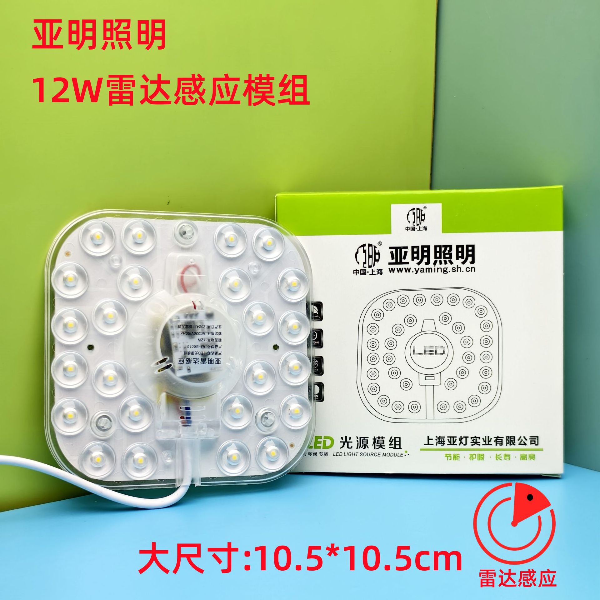 Led sound and light control radar human body induction lamp property corridor lamp panel module lamp panel bulb light control induction wick