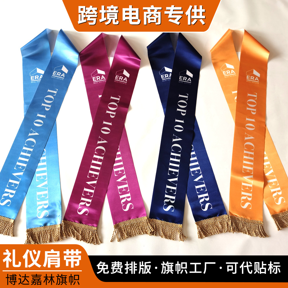 Amazon Cross-Border Etiquette Shoulder Strap College Student Graduation Prom Party Etiquette Ribbon Honor Award Satin Flag