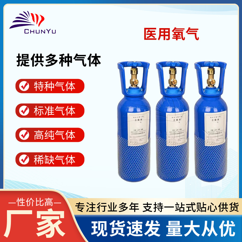 Медицинский кислородный баллон для пожилых, беременных, для активного отдыха, высокогорья, домашнего и промышленного использования