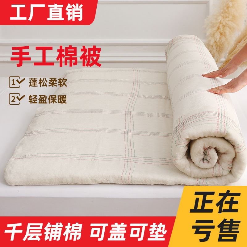 Manufacturer Processing and Wholesale Cotton Batting Student Dormitory Mattress Bedding Autumn and Winter Thickeneded Warm Four-Season Quilt