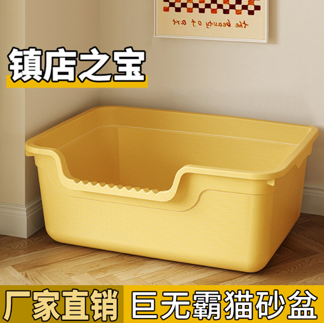 Cat Litter Box small size Thickened Semi-closed Anti-splash Kitten Toilet Household small size Bathtub New Cat Litter Box Wholesale