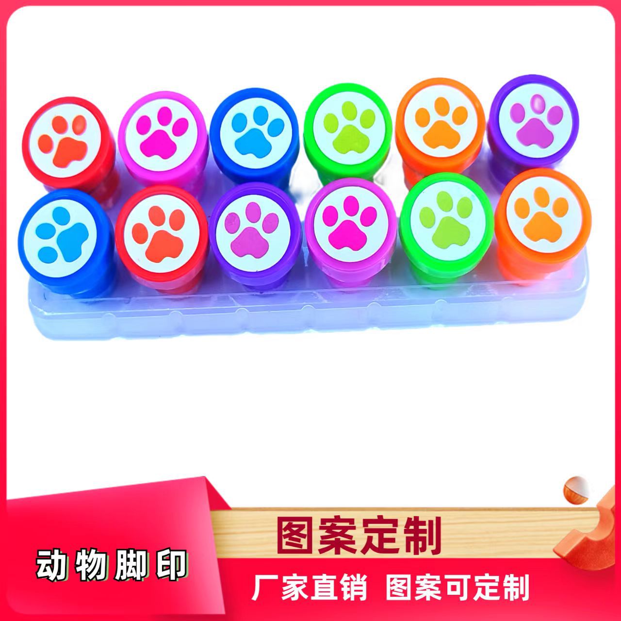 Цилиндрическая пластиковая игрушка с отпечатками животных, награда для учителя, оптовая продажа