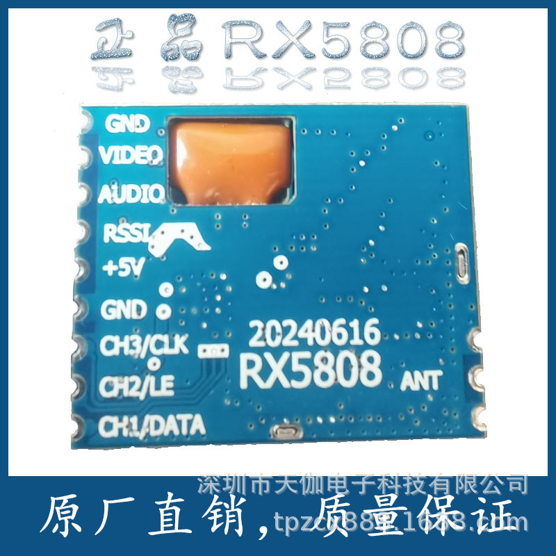 Беспроводной аудио и видео приемник 5.8G, 8 каналов, модуль RX5808