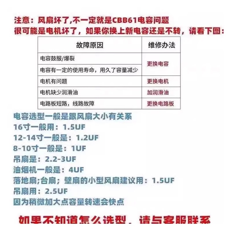Universal 1.5Uf Shaking Head Electric Fan Capacitor Wall Fan Table Fan Floor Fan Motor Starting Capacitor Accessories Commonly Used Models