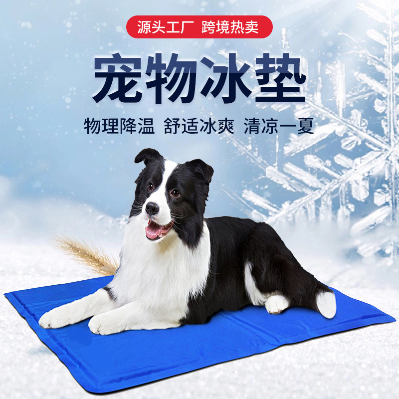 Cross Border Hot Sale Summer Pet Ice Mat Dog Cat Cooling Gel Cushion Scratch Resistant Breathable Cool Dog Mat