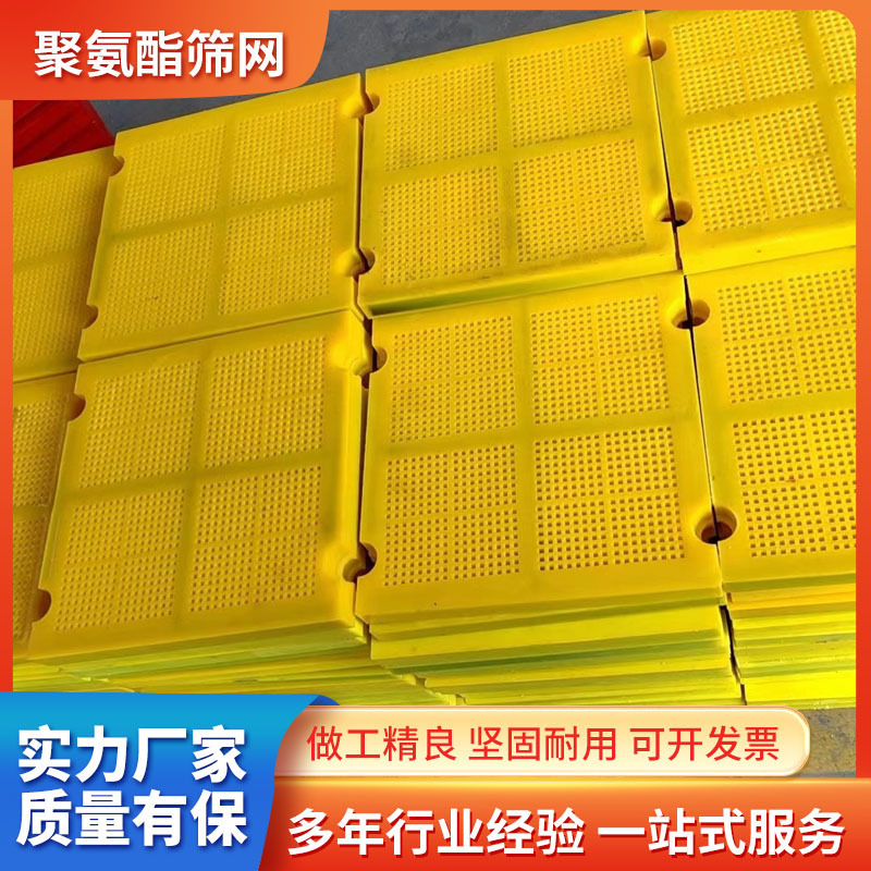 Вибрационный дегидратационный экран для горнодобычи, сетка для восстановления мелкого песка, экран для мойки угольной шахты, экран из полиуретана