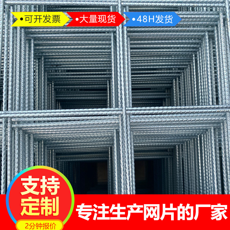 Galvanized Steel Wire Floor Heating Mesh Wholesale Welded Mesh Construction Site Steel Wire Mesh Cold Drawn Wire Construction Mesh