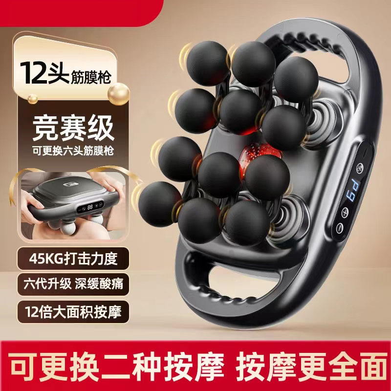 Фасциальный пистолет для массажа, профессиональный массажный пистолет, электрический, высокой интенсивности, для полного расслабления тела, многоголовый массажер