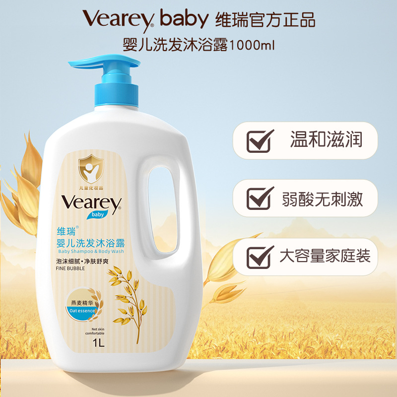 Verui Oat Baby Wash Two-in-One Gentle Moisturizing Baby Hair and Body Soap