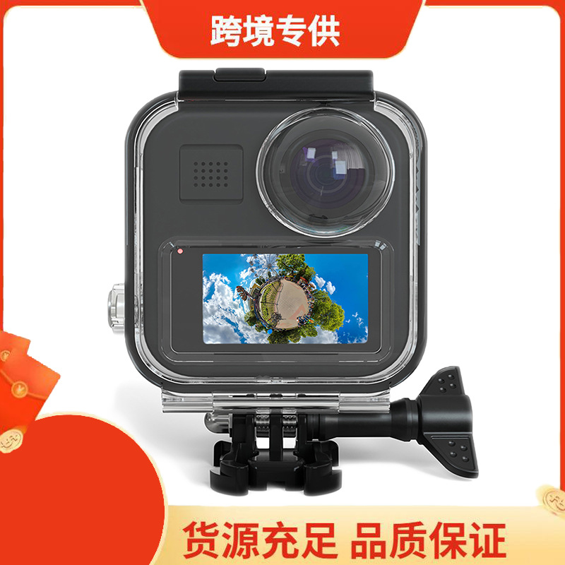 Подходит для водонепроницаемой оболочки Max, прозрачной водонепроницаемой оболочки, готовые запасы для экшн-камеры Go Pro Max