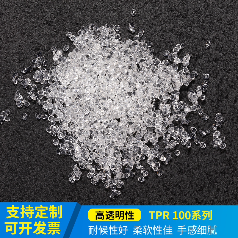 Tpr High Transparency 70A80A90A Tpr High Rebound Particles High Hardness Blow Molding and Scratch-Resistant Tpr Elastic Body