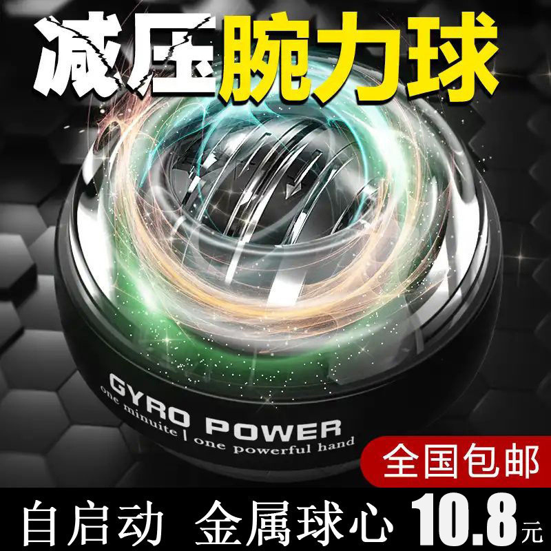 Мяч для запястья 100 кг, мужской, 60, захват, самозапускающийся, снятие стресса, бесшумный, супер гироскоп, металлический центрифужный мяч