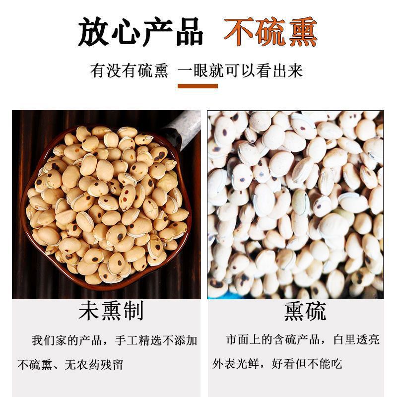 Stir-Fried White Lentils, Chinese Medicinal Materials, White Lentils, Medicinal Stir-Fried, New Goods, Cooked White Lentils, Black Lips, Black Spots, White Lentils Can Be Powdered