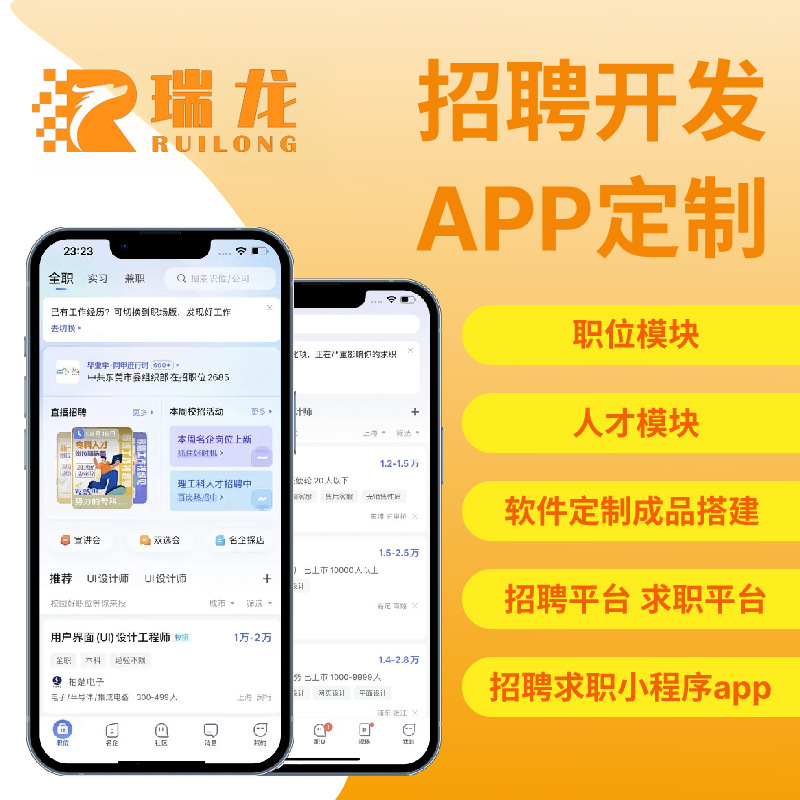 Wechat Recruitment Applet Платформа для Найма Местных Ресурсов Программное Обеспечение для Руководителей HR Интеллект Диспетчеризации Персонала