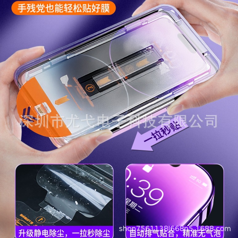 Suitable for Apple 17 Pro Max Dust-Free Tempered Glass Screen Protector, Full-Screen High-Definition Film, Anti-Peep Film, Phone Protective Film