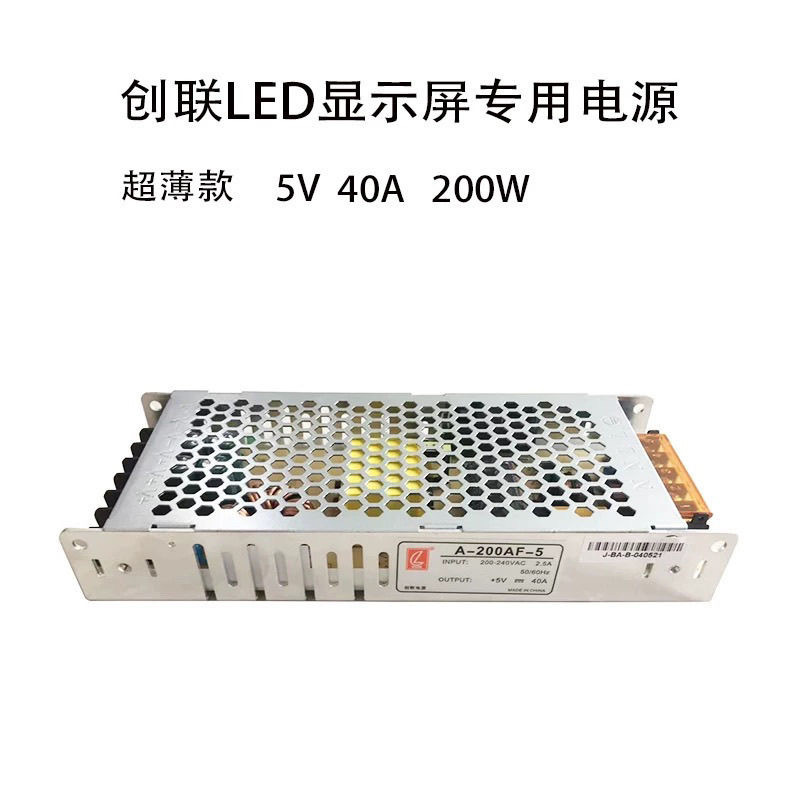 LED display power supply ultra-thin 5v40A200W single and double color switch advertising screen dedicated transformer LED screen