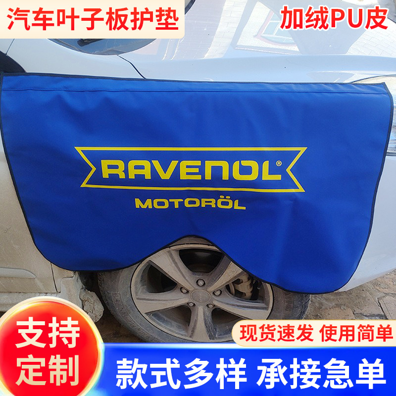 Защитный чехол для бампера из искусственной кожи на заказ